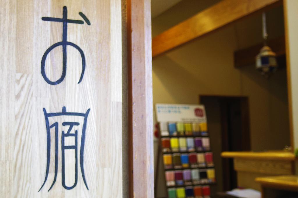 Hoshi Meguri Hotel Shimoda  Ngoại thất bức ảnh